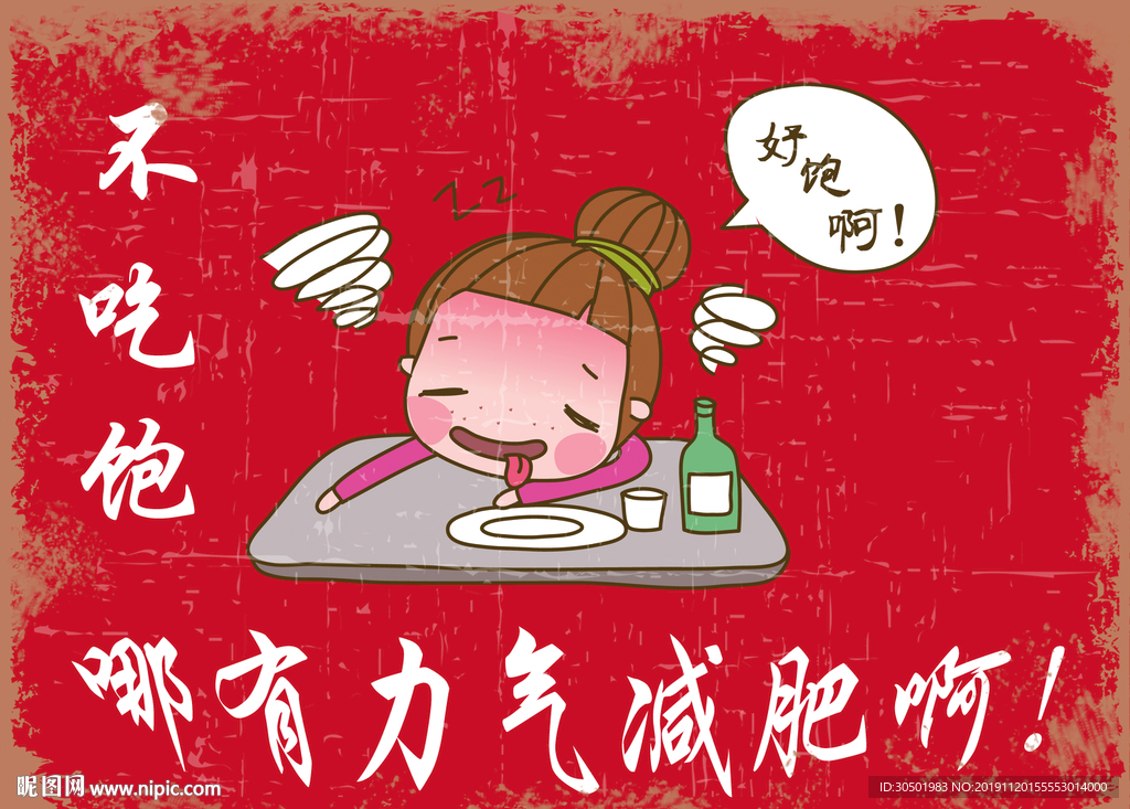 幽默标语
