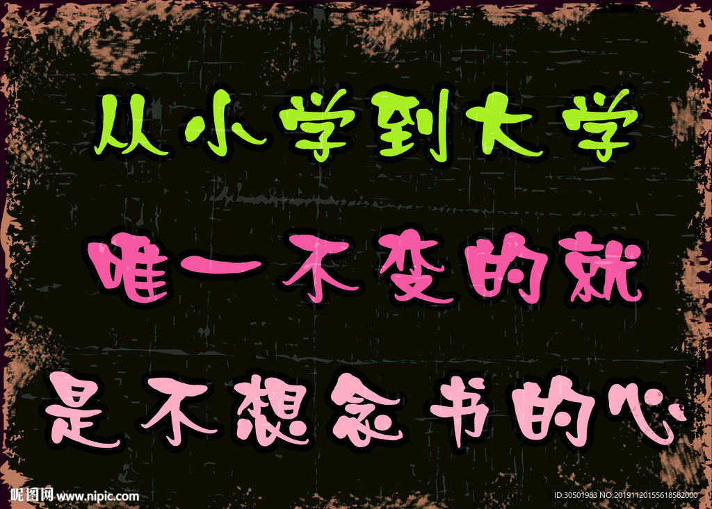 搞笑标语
