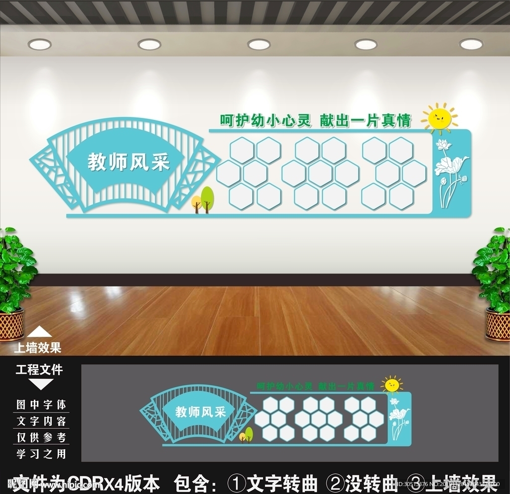 教师风采