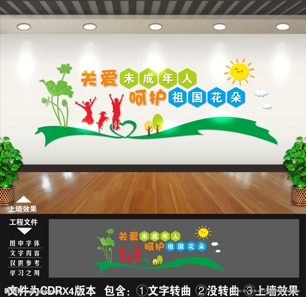 青少年辅导中心