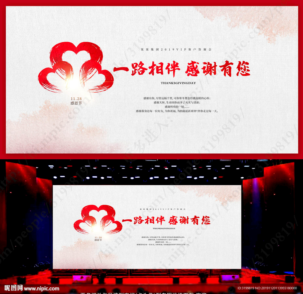 感恩节海报