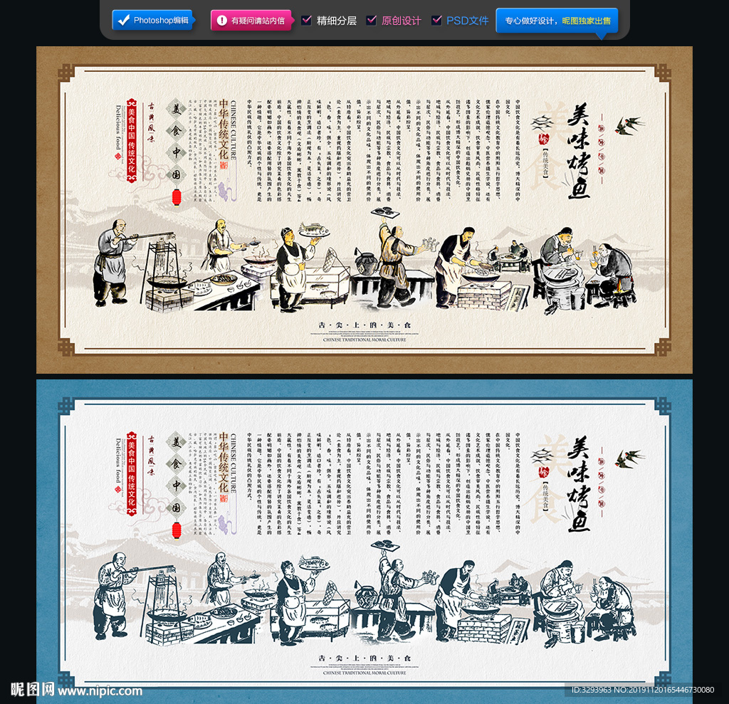 烤鱼