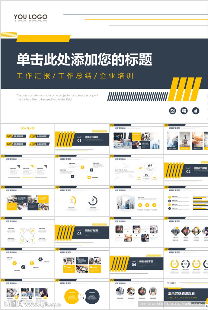 PPT 模板 PPT模板 商业