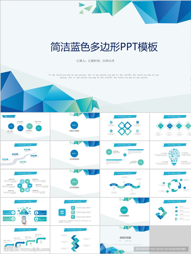 PPT 模板 PPT模板 商业