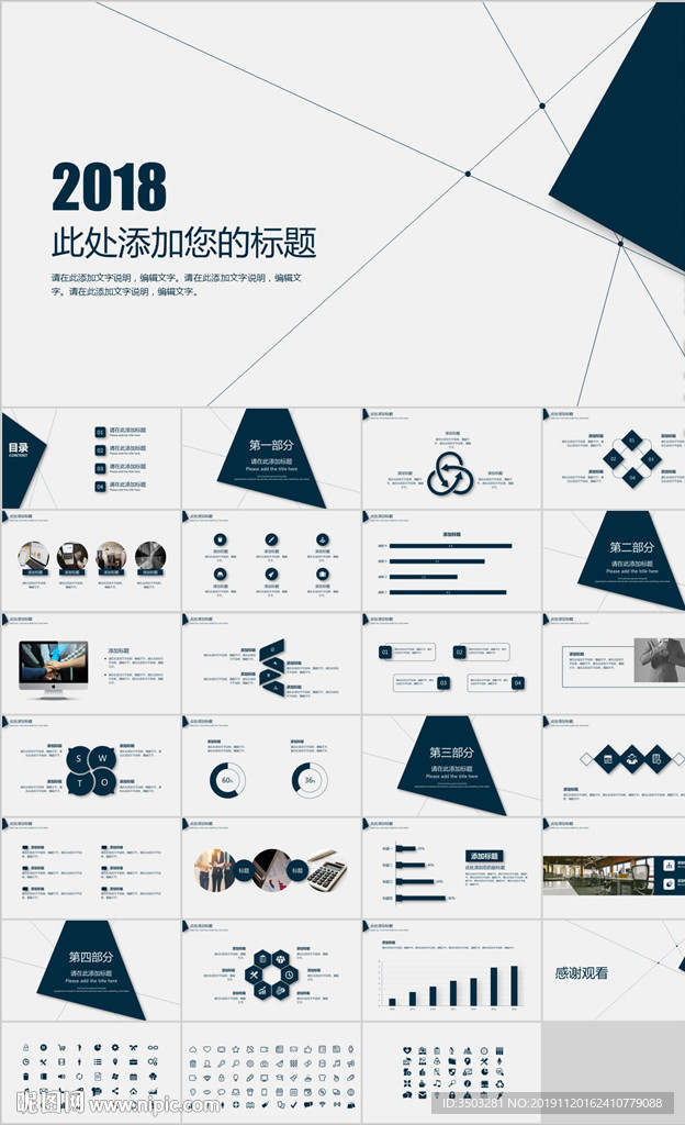 PPT 模板 PPT模板 商业