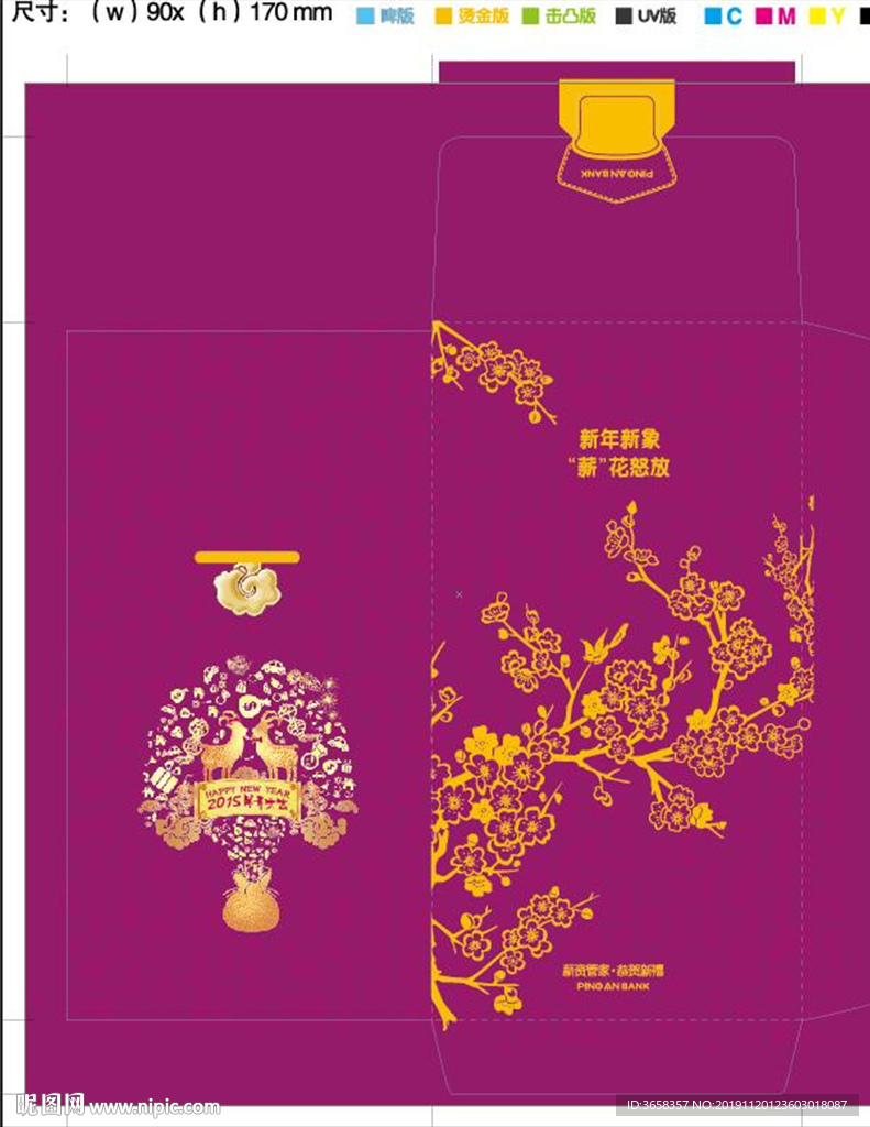 中国风图案红包设计