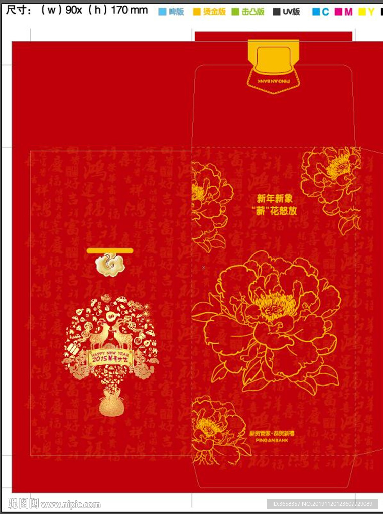 中国风图案红包设计