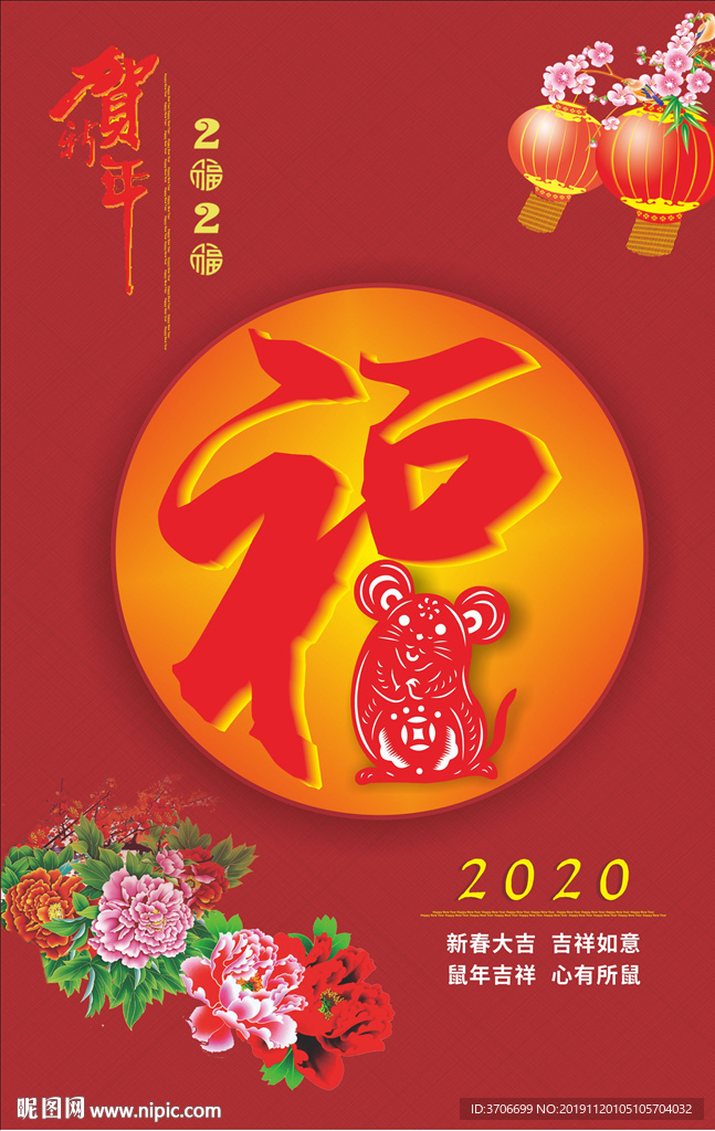 2020年