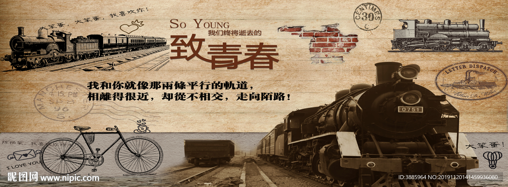 致青春图片