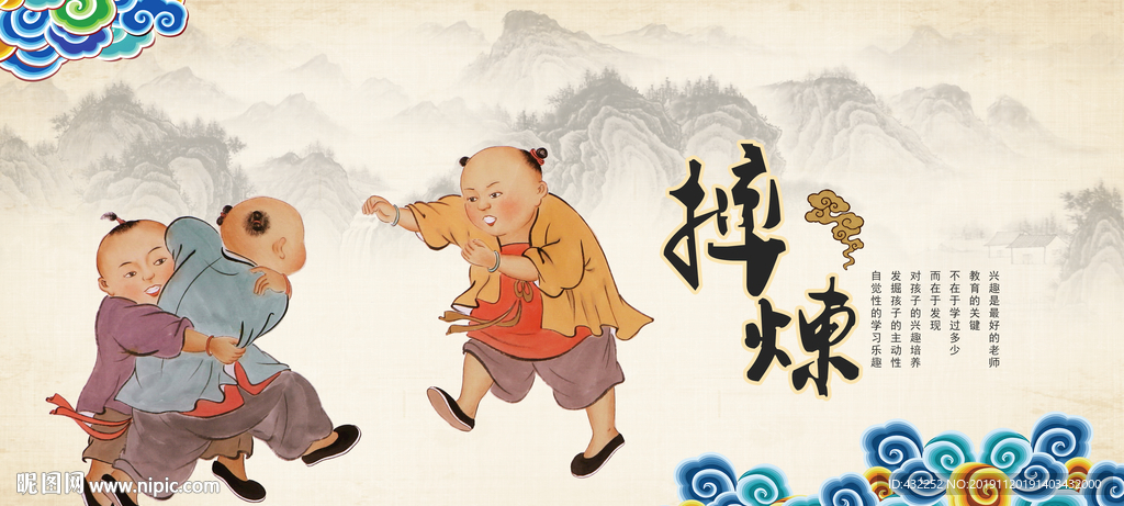 童子闹春