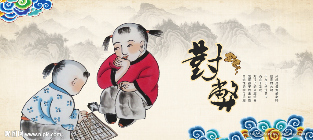 儿童游戏