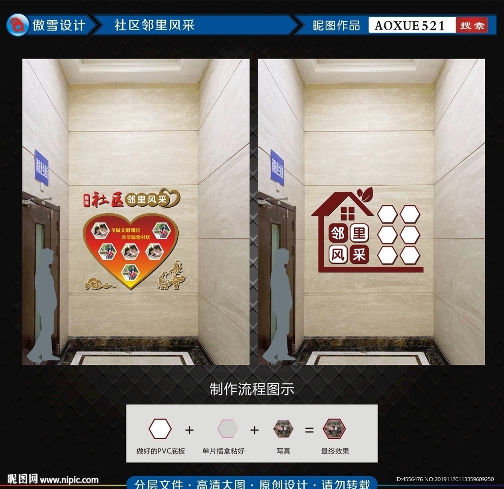 社区风采