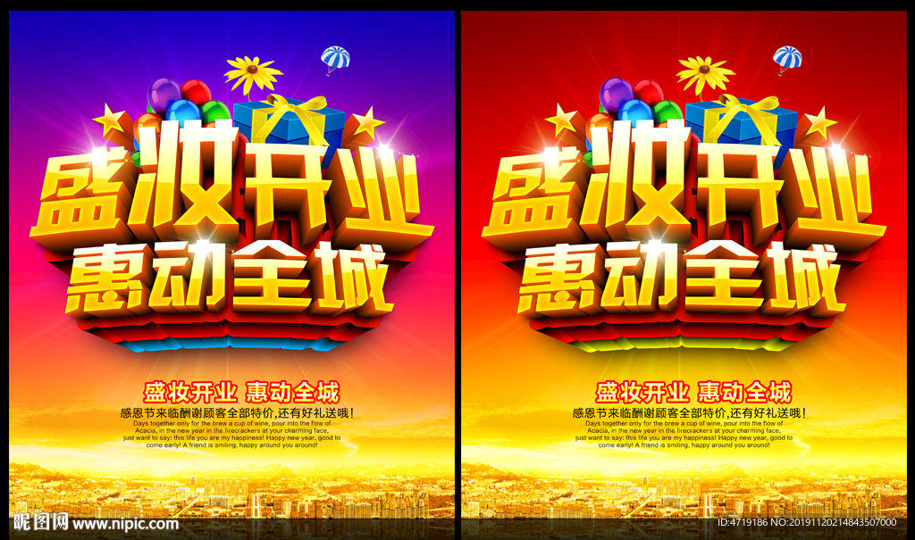 盛妆开业