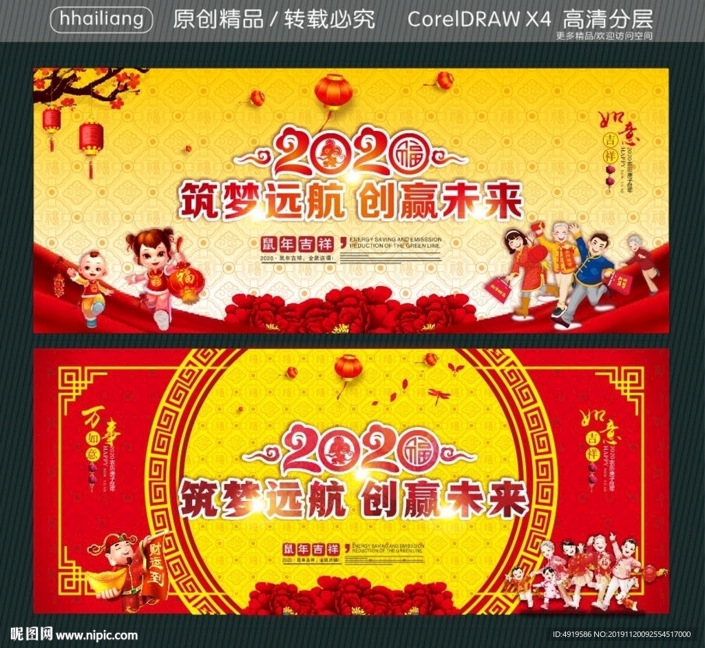 筑梦远航 创赢未来