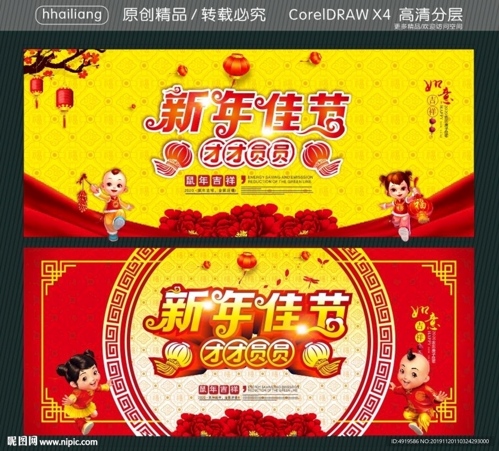 新年佳节 团团圆圆