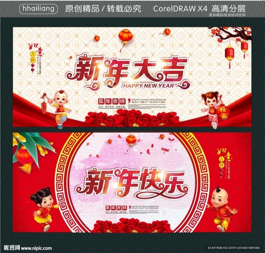 新年大吉 新年快乐