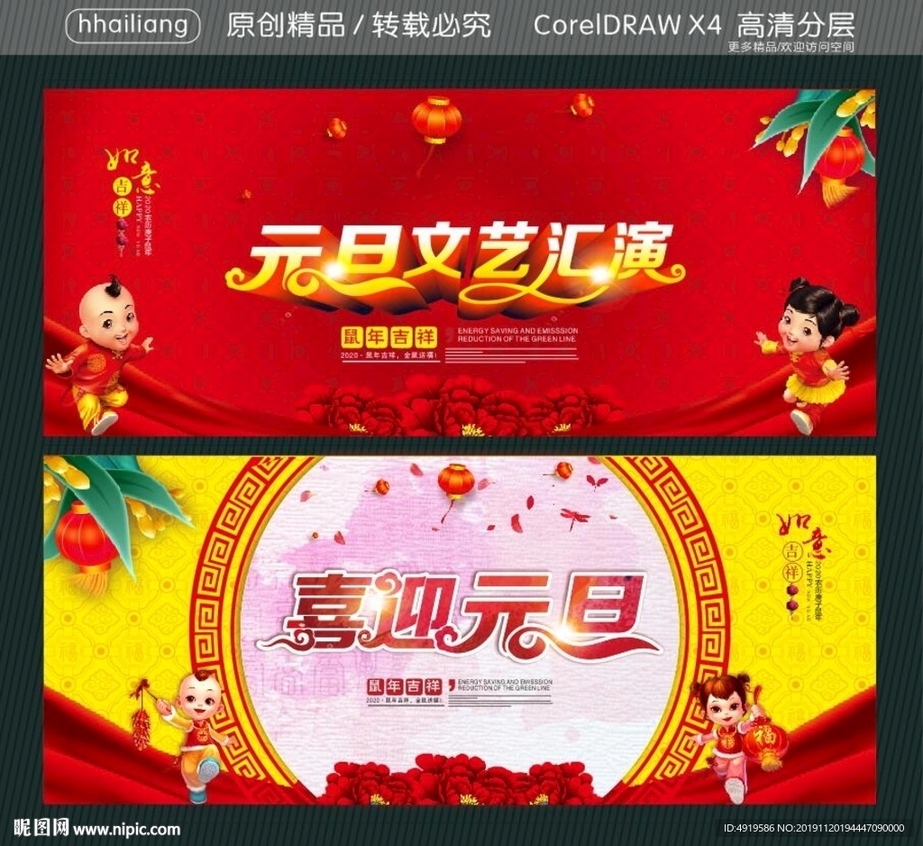 元旦文艺汇演 喜迎元旦