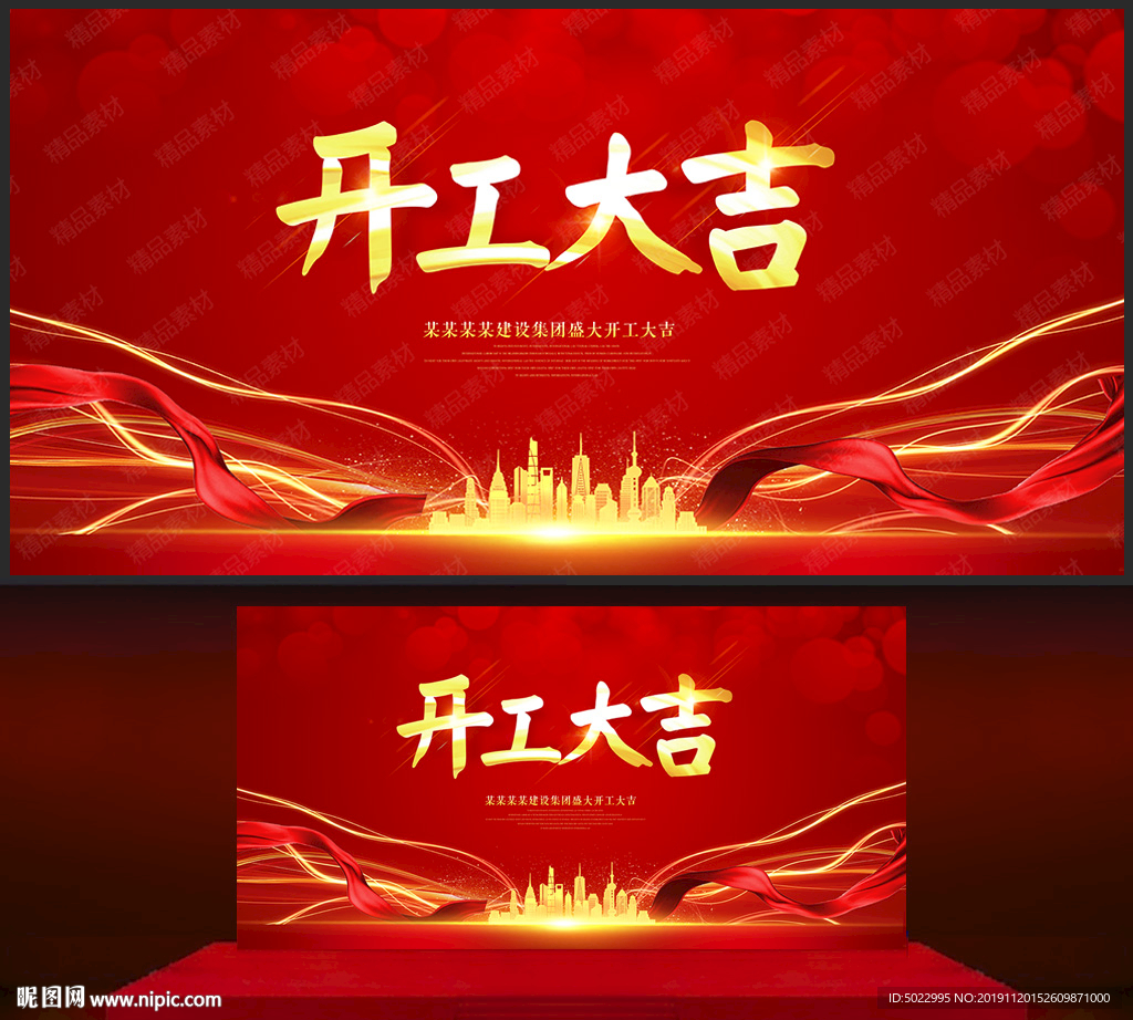 开工大吉