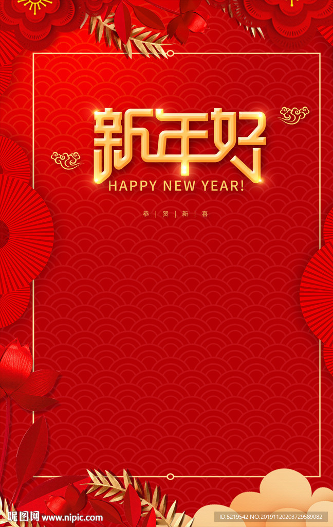 喜庆新年背景