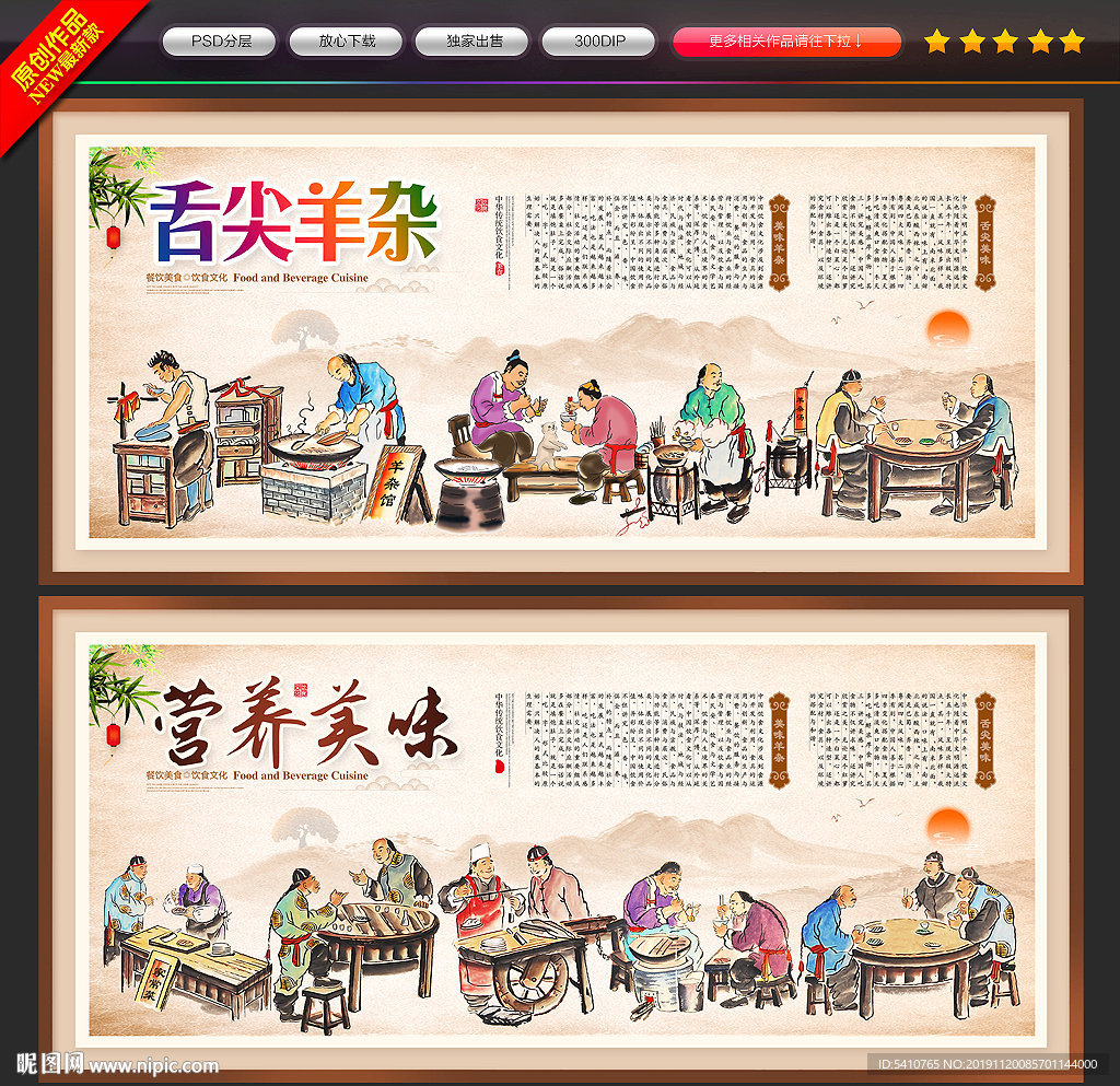 羊杂