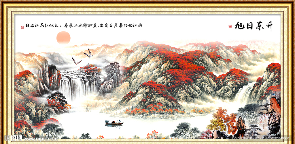 山水风景