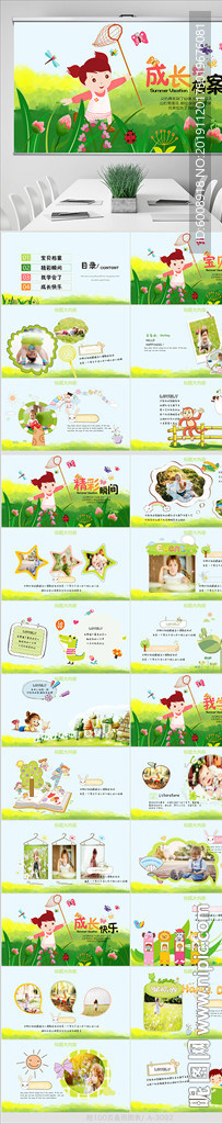 儿童成长档案电子相册动态PPT