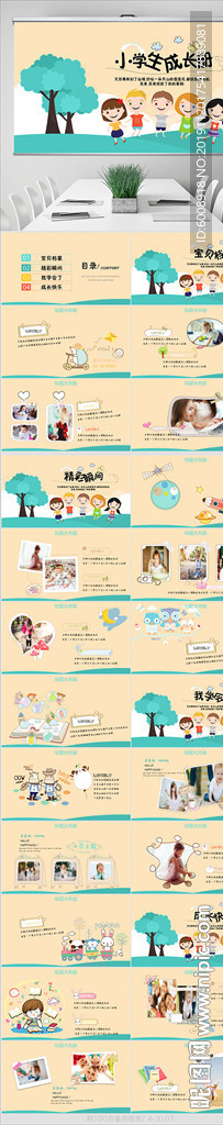 卡通小学生成长记录册PPT动态