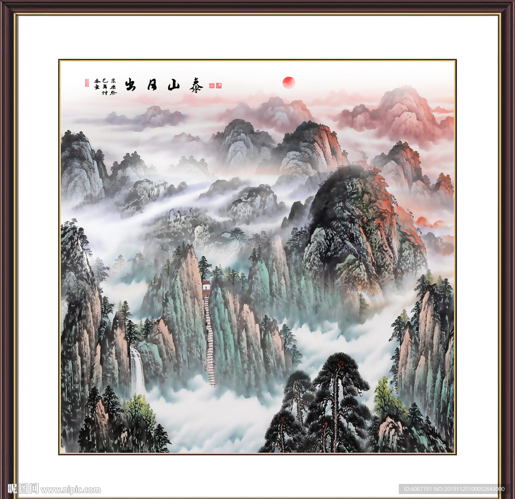 泰山