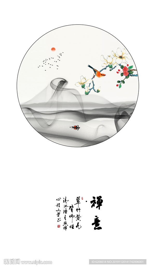 新中式写意山水