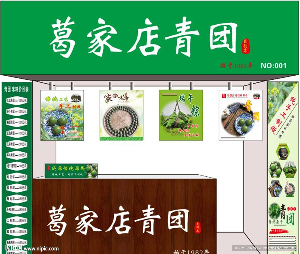 葛家店 门店全套效果图 可编辑