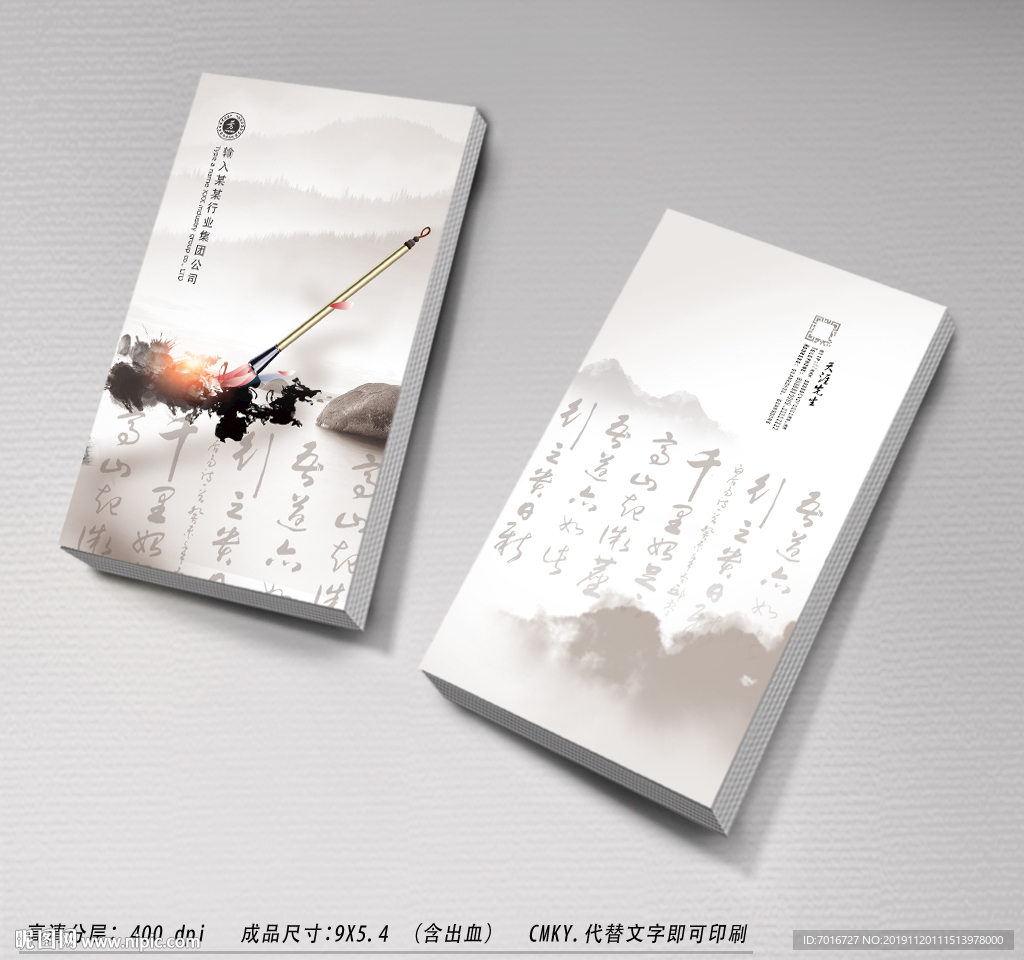 书法老师名片设计