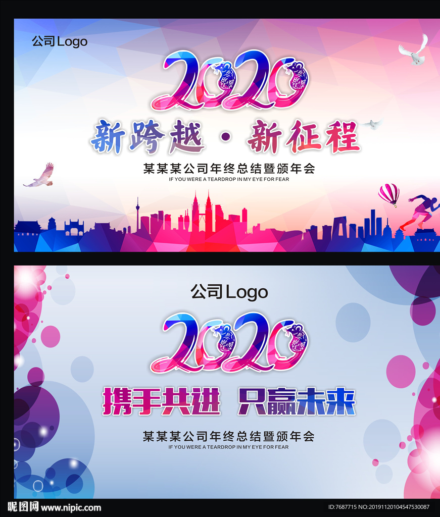 年会3