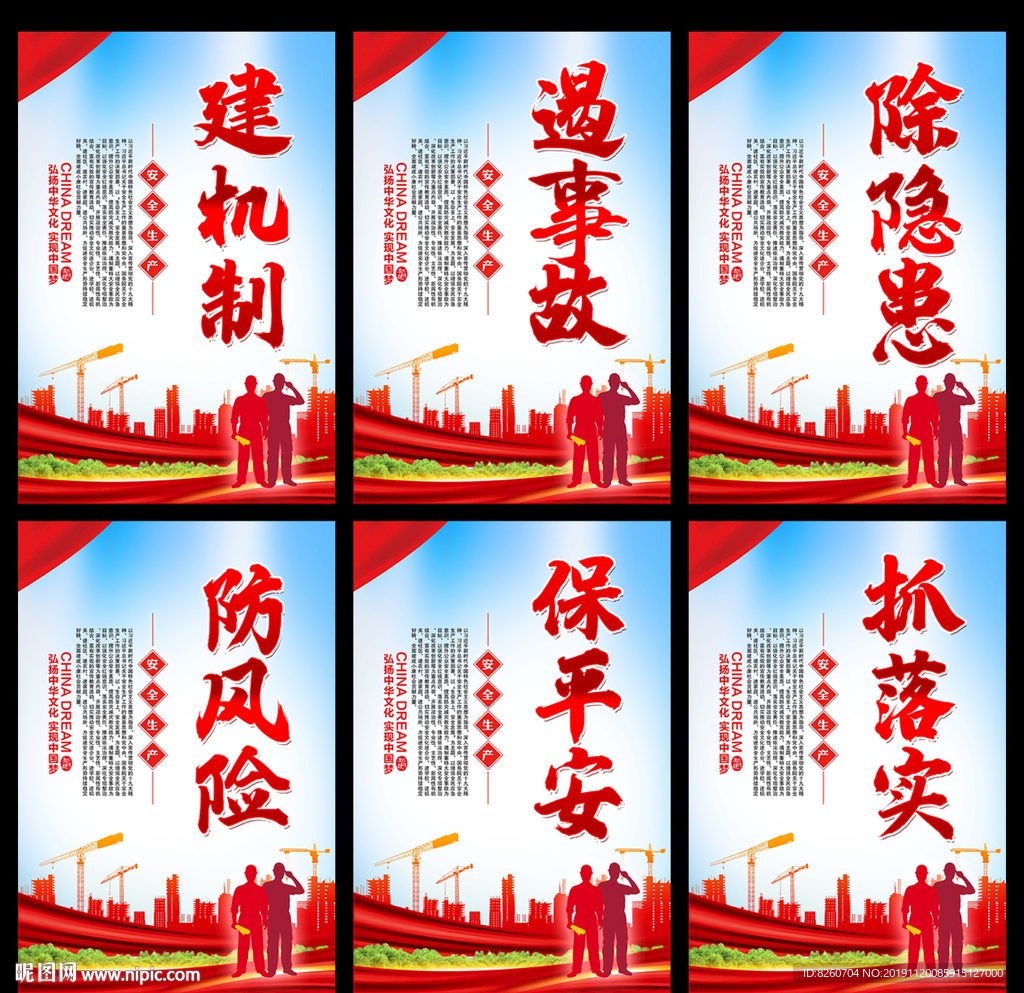防风险