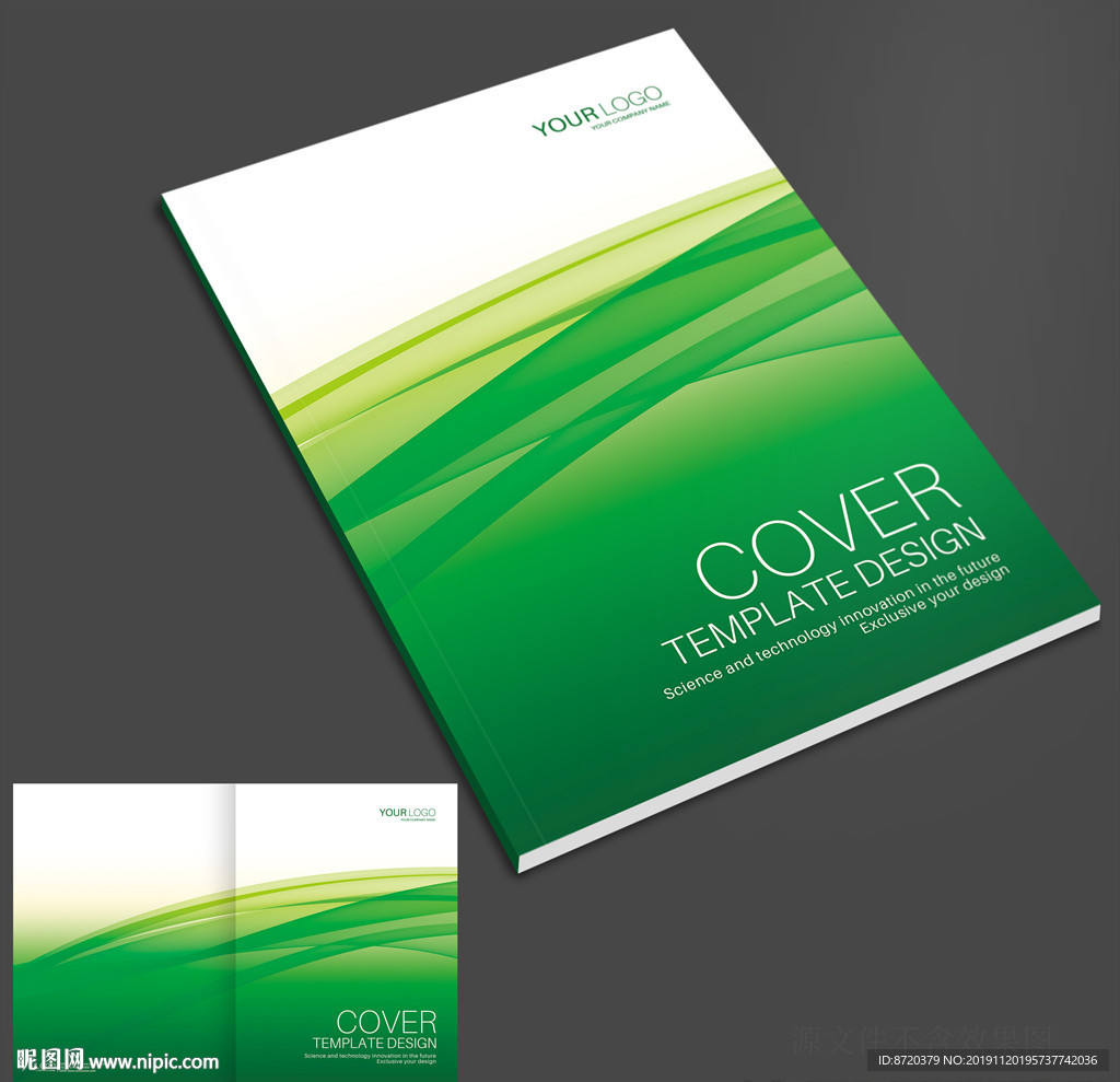 绿色画册封面 绿色封面