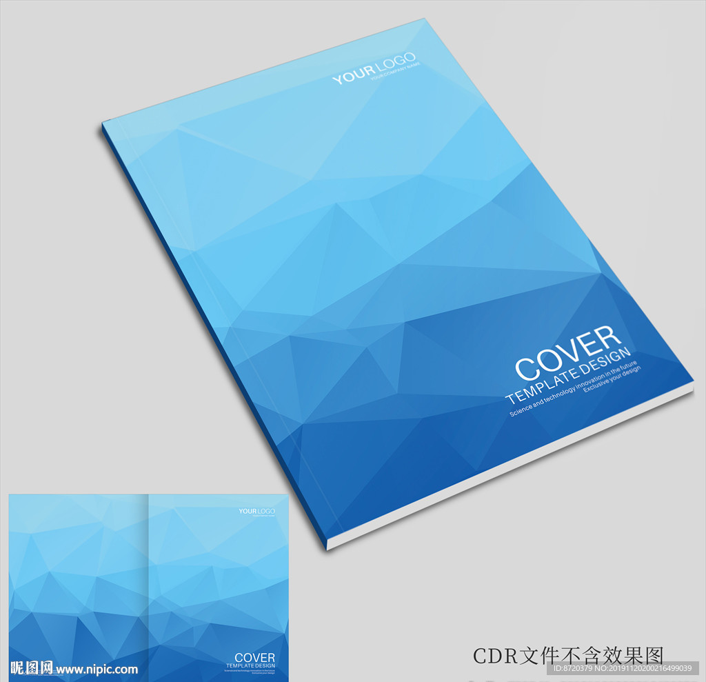 画册封面设计 蓝色画册封面