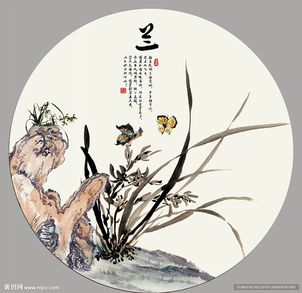 兰花