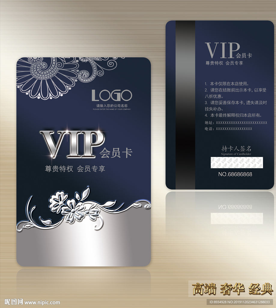 vip卡