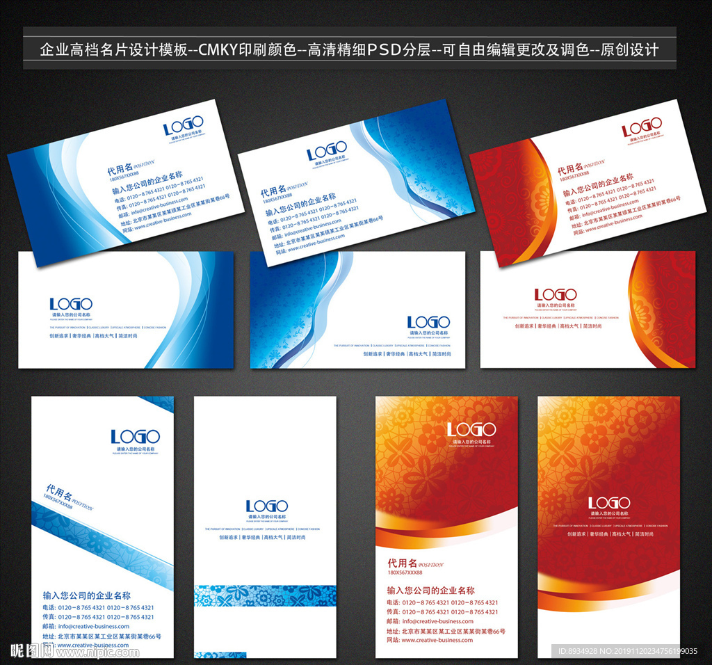 蓝色名片 名片 企业名片