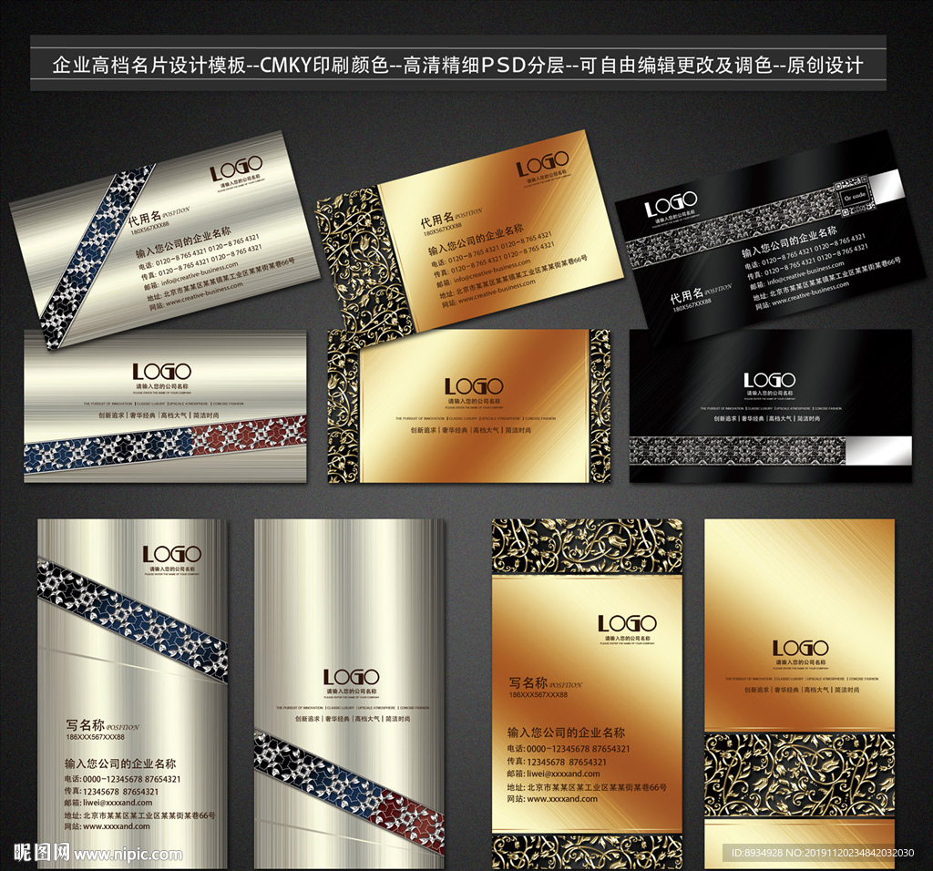 金色名片 名片 企业名片