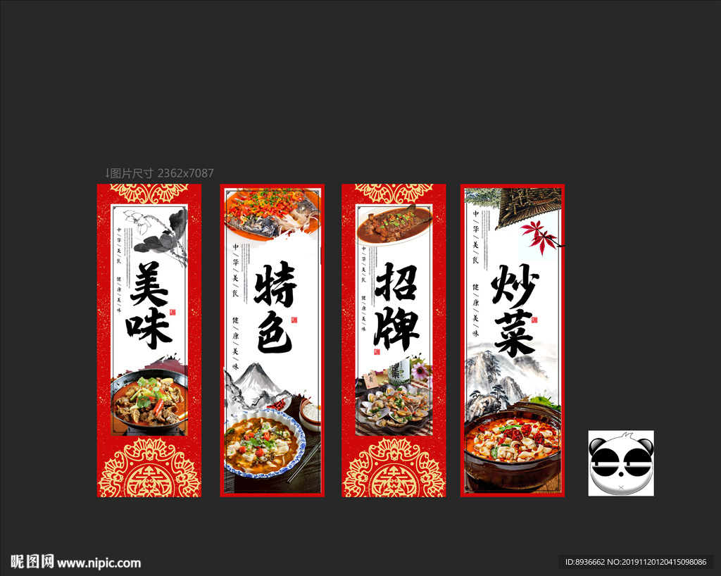 炒菜