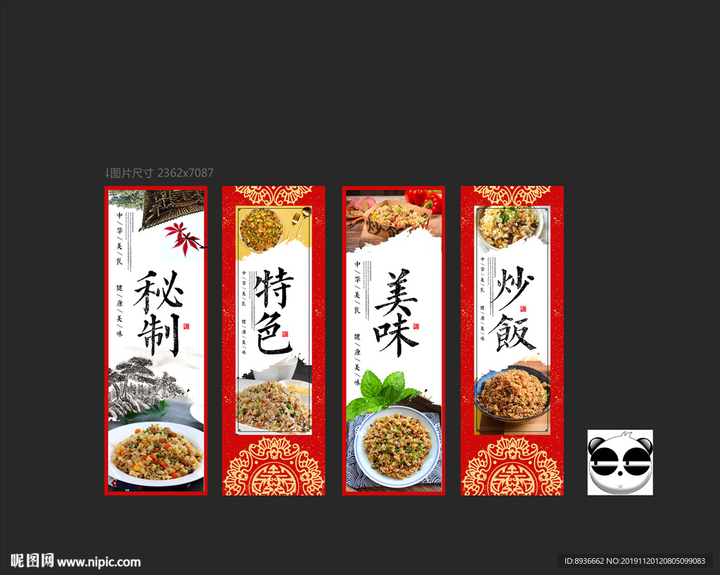 炒饭