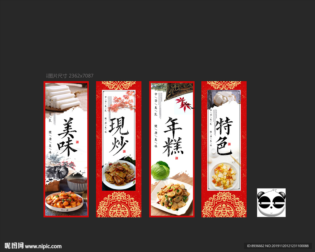 炒年糕