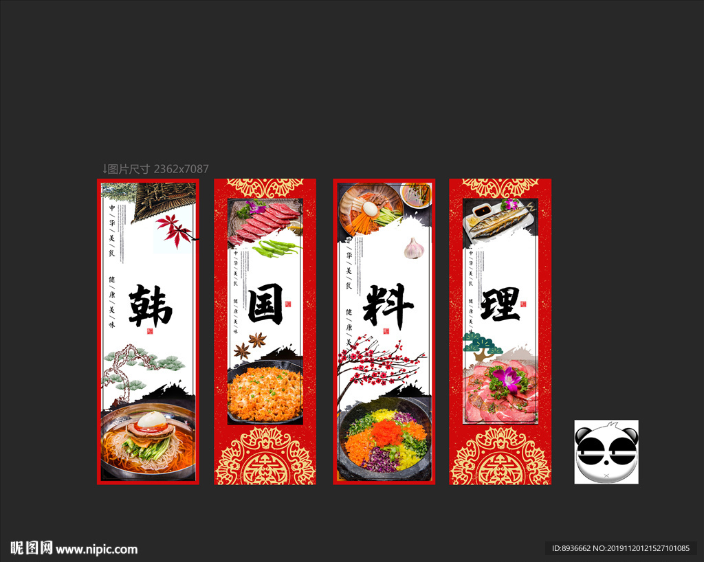 韩国料理