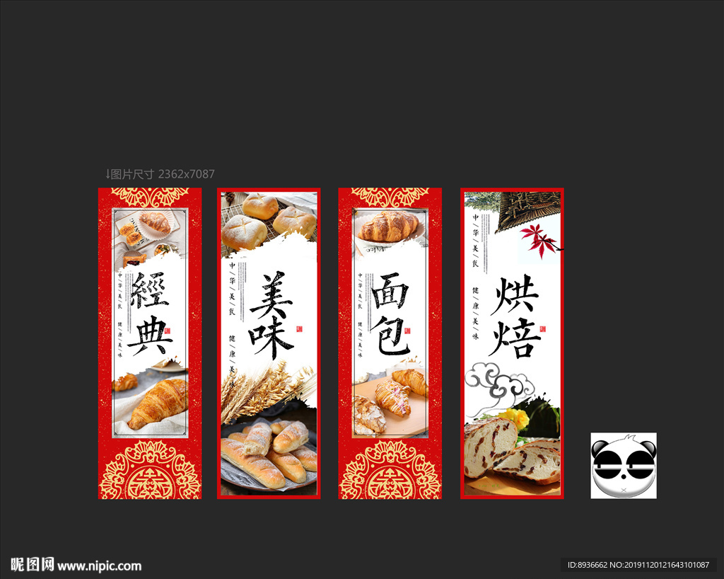 面包