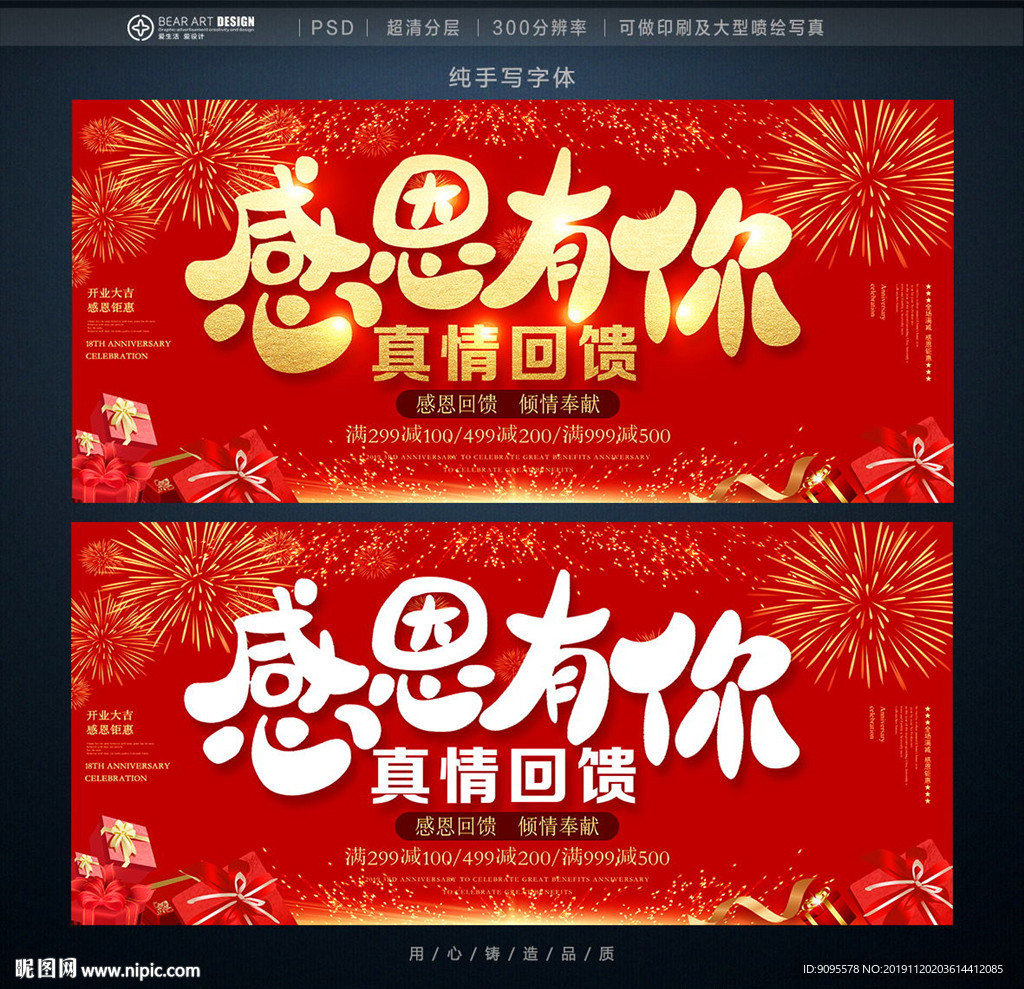 感恩回馈
