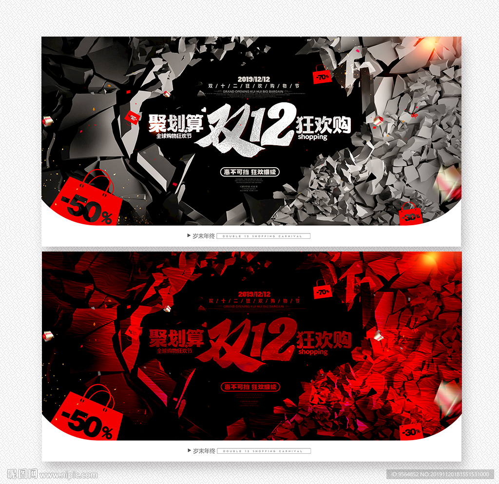 双12