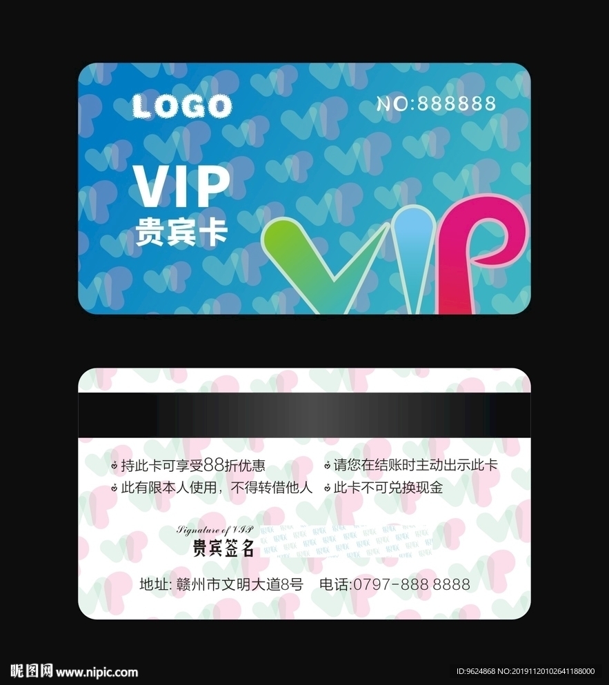 VIP卡