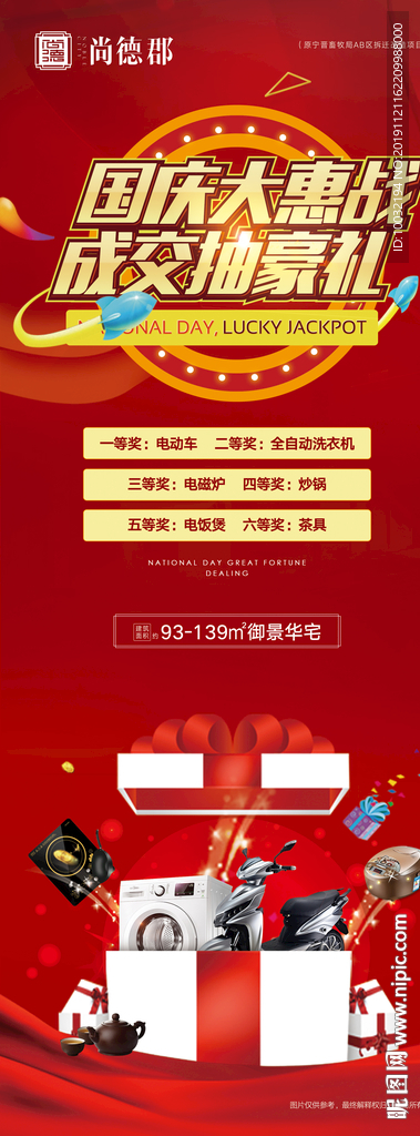 抽奖