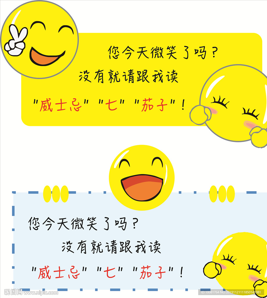 微笑