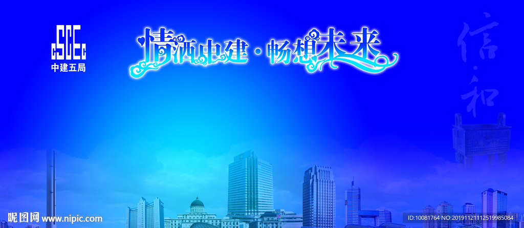 情洒中间畅想未来